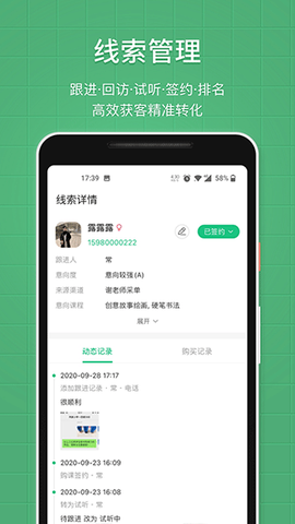 教务宝截图3