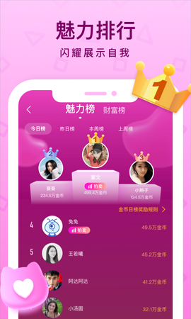 听萌语音截图2