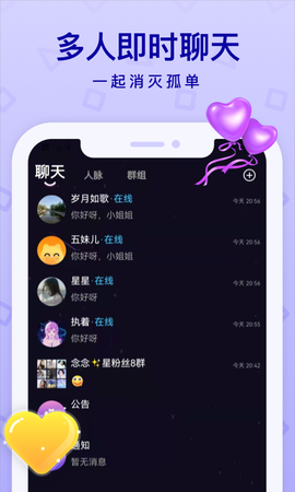 听萌语音截图3