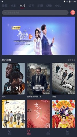 笨龙影视截图2