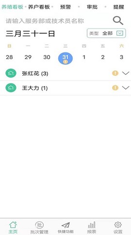 不愁养猪[图1]