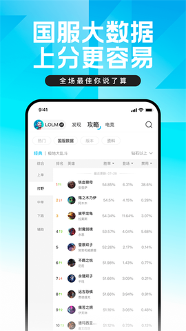 英雄联盟盒子截图2