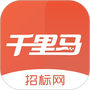 千里马招标网