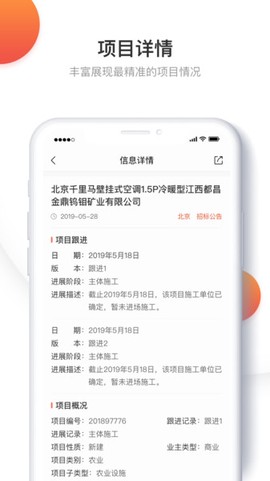 千里马招标网[图1]