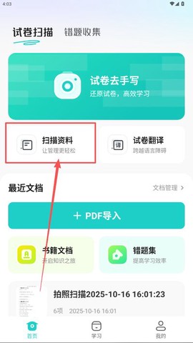 试卷去手写截图1