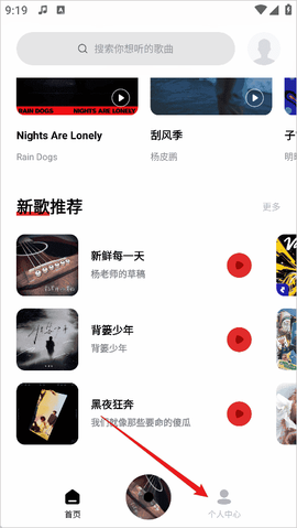 千千静听app[图2]
