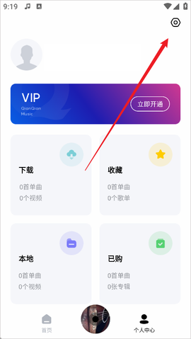 千千静听app[图3]