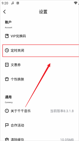 千千静听app[图4]