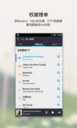 千千静听app截图1