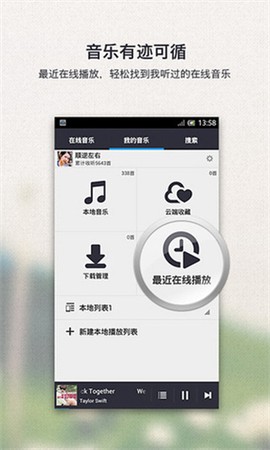 千千静听app截图3