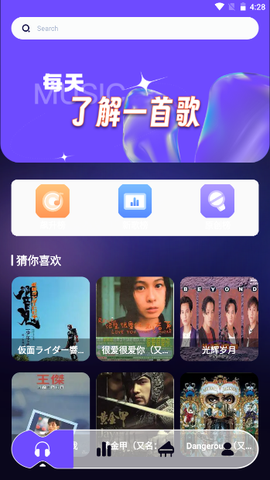 库游音乐搜索[图1]