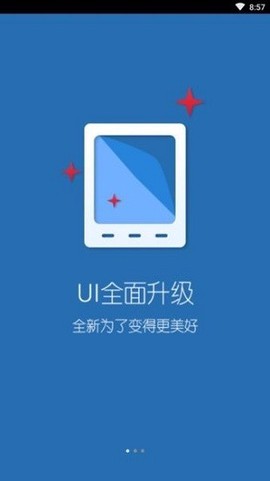 中国碳市截图3