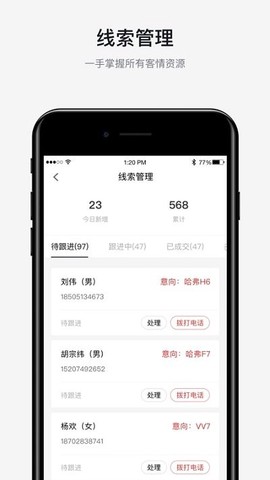 智联助手截图3
