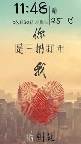文字密码锁屏截图1