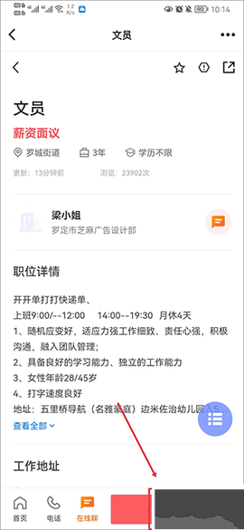 罗定E天空[图3]