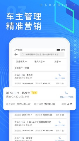 大大汽修[图1]