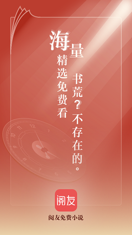 阅友免费小说[图1]