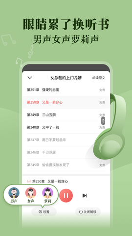 阅友免费小说截图3