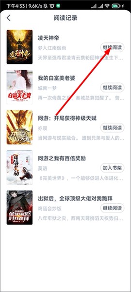 点众小说[图3]