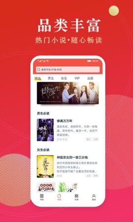 点众小说截图1