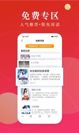 点众小说截图2