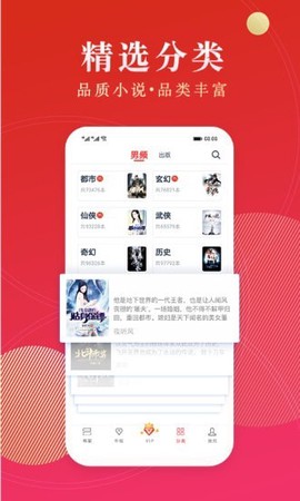 点众小说截图3