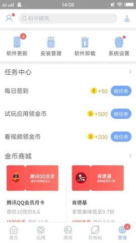 安智市场[图1]