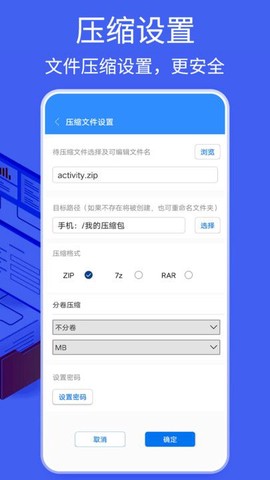 bandizip免费版截图1