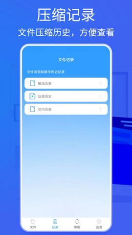 bandizip免费版截图3