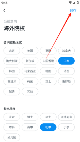 AI选校宝[图2]