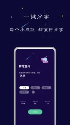 禅定空间截图3