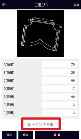 风管面积计算器[图4]