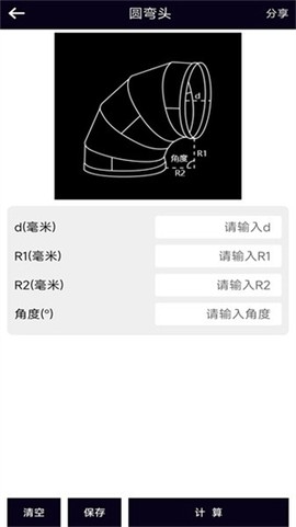 风管面积计算器[图7]