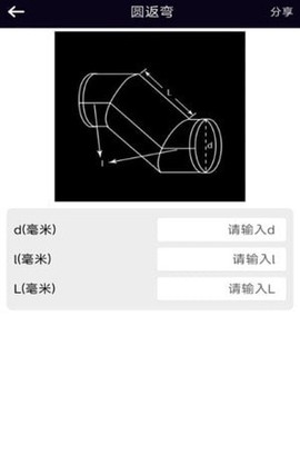 风管面积计算器截图2
