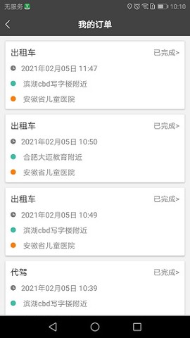 易通司机[图1]