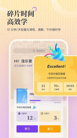 超级单词表截图3