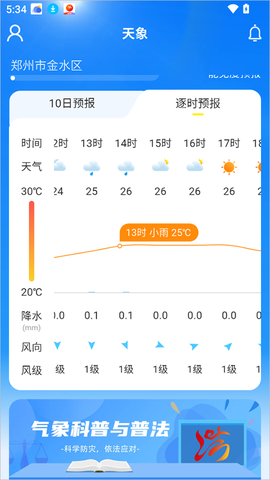 河南天象[图1]