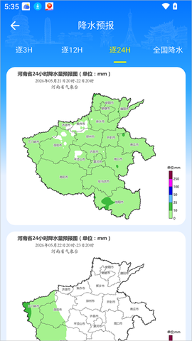 河南天象[图2]