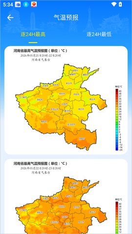 河南天象[图3]