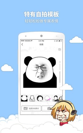 暴走表情大全截图2
