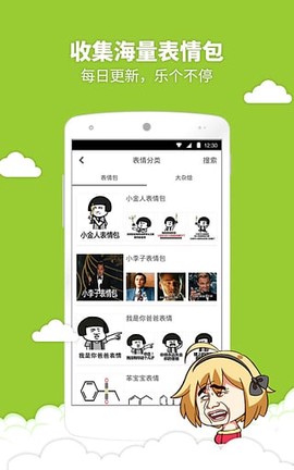 暴走表情大全截图3