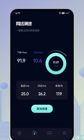 一键垃圾清理王截图1
