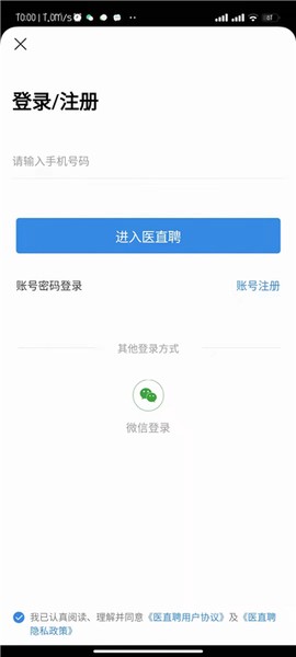 医直聘[图3]