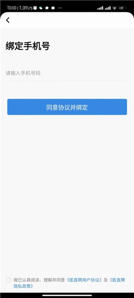 医直聘[图4]