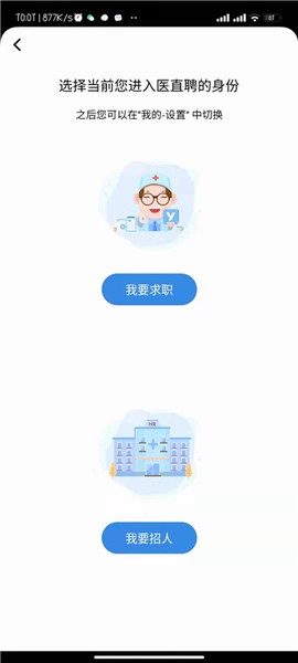 医直聘[图5]