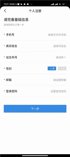 医直聘[图6]