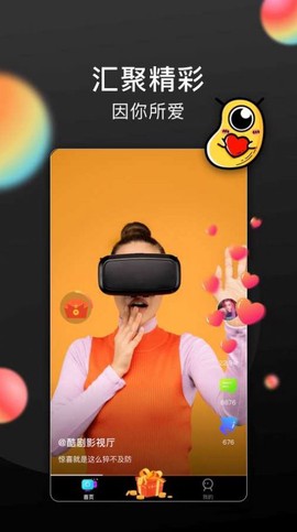 长豆短视频截图3