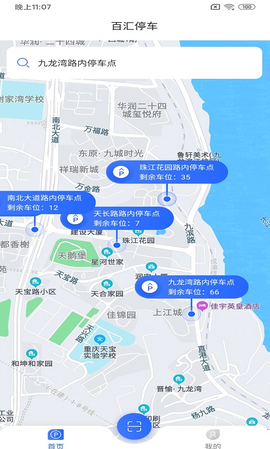 百汇停车截图3