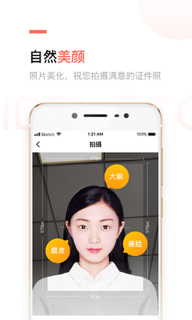 二寸证件照制作[图1]