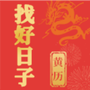 生活服务合集